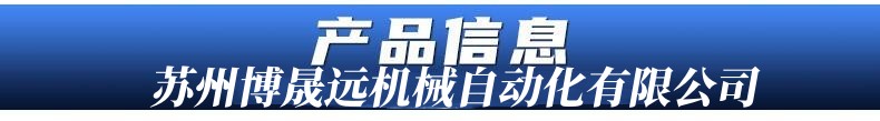 公司產(chǎn)品信息.jpg